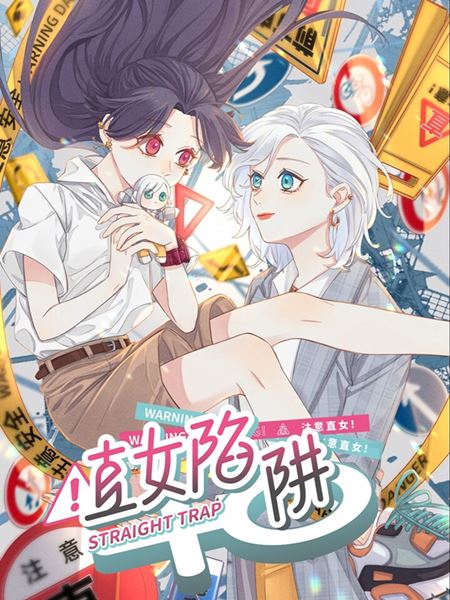 Straight Girl Trap Yuri Manhua (2)