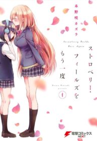 Strawberry Fields Wo Mou Ichido Shoujo-ai Manga (1)