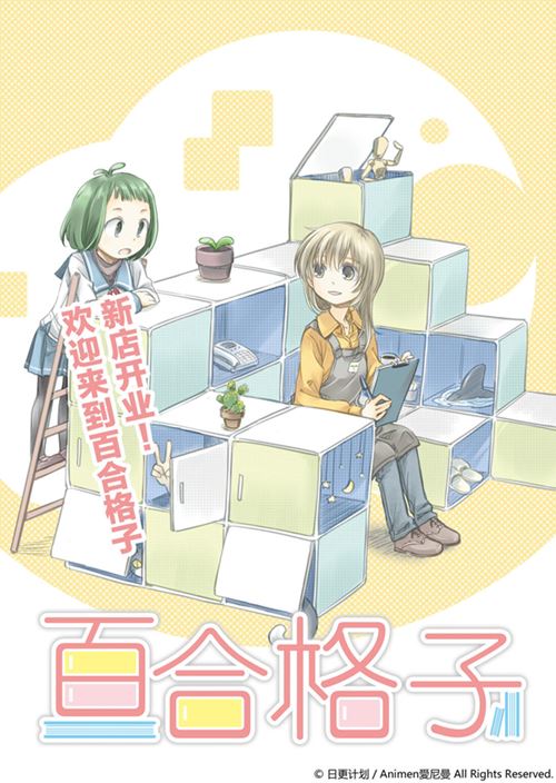 Yuri Box Yuri Manga (2)