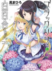 Black Lily to Sayuri-chan Yuri Manga (2)