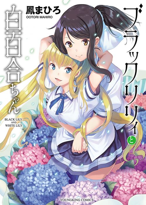 Black Lily to Sayuri-chan Yuri Manga (2)