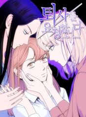Request to Leave Yuri Manhwa (2)