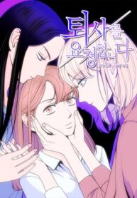 Request to Leave Yuri Manhwa (2)