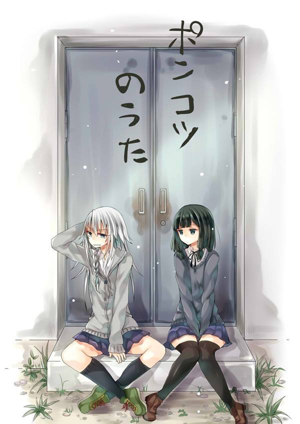 Ponkotsu no Uta Shoujo-ai Manga (1)