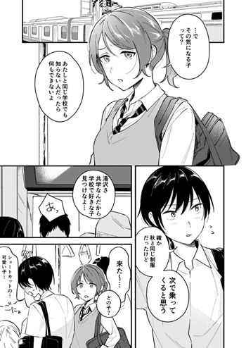 The Beginning Is Always Like This Yuri Manga