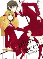 Girlish Sweet – Atashi no Kanojo Yuri Manga (1)