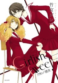 Girlish Sweet – Atashi no Kanojo Yuri Manga (1)