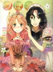 Tsubomi (Anthology) Yuri Manga (1)