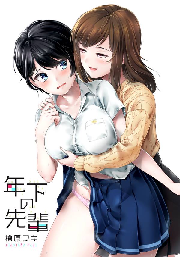 My Younger Senpai Yuri Manga