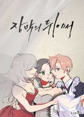 Behind the Curtain Shoujo-ai Manhwa (1)
