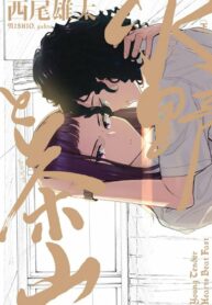 Mizuno to Chayama Yuri Manga (1)