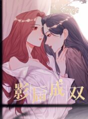 Superstar Rivalry Shoujo-ai Manhua