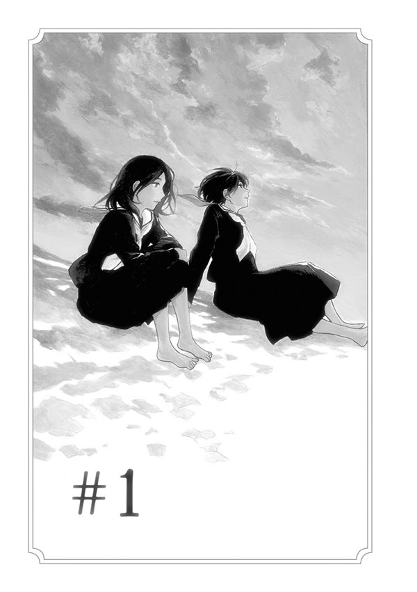 The Ends of a Dream Shoujo-ai Manga (1)
