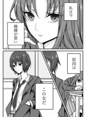 This Girl Is Too Much SHoujo-ai Manga (1)