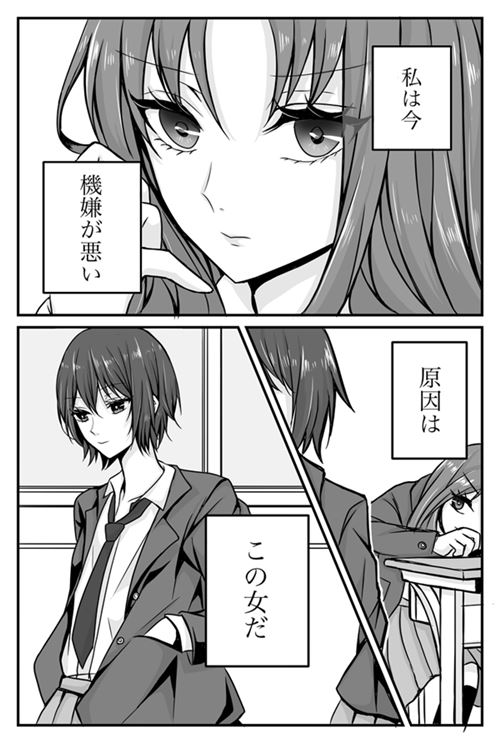 This Girl Is Too Much SHoujo-ai Manga (1)