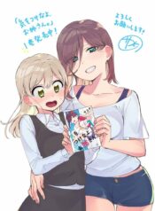 Be Careful, Onee-san Yuri Manga (1)