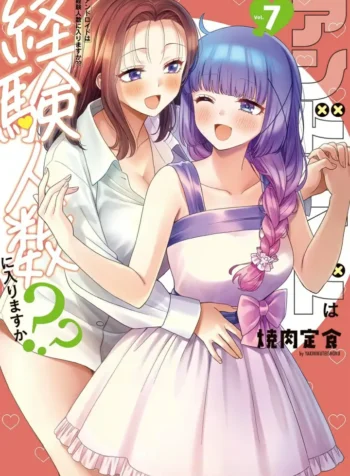 Does It Count if Your First Time Is With an Android GL Yuri Manga