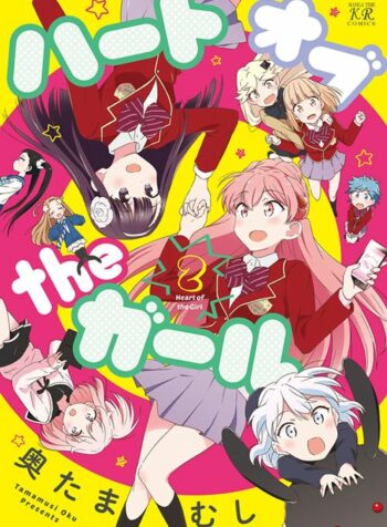 Heart of the Girl Shoujo-ai Manga (2)