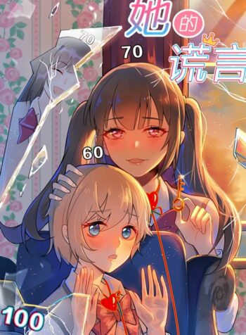 Her Lies Yuri Manhua (1)