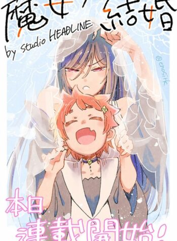 The Witchs Marriage Yuri Manga (2)