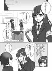 A Story About Being Loved By A Junior You Don’t Get Along With Shoujo-ai Manga (2)