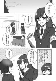 A Story About Being Loved By A Junior You Don’t Get Along With Shoujo-ai Manga (2)
