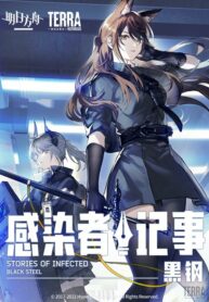 Arknights Stories of Infected – Blacksteel Shoujo-ai Manga (1)