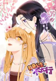 Can’t Get Along With Dear Princess Yuri Manhua (2)