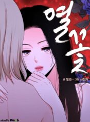 Fever Flower Yuri Manhwa (1)