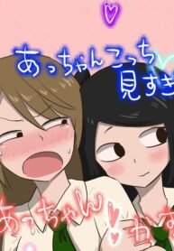 More Than Friends Shoujo-ai Manga (1)