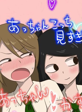 More Than Friends Shoujo-ai Manga (1)