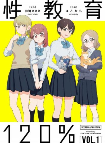 Sexual Education 120% Shoujo-ai Manga (2)