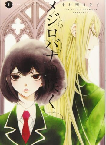 A White Rose in Bloom Shoujo-ai Manga (2)