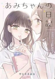 Ami-chans Diary Shoujo-ai Manga (2)