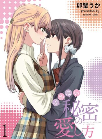 Ienai Himitsu No Aishikata Yuri Manga (1)