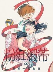 Pink Ribbon (MONDAY RECOVER) Shoujo-ai Manhua (1)