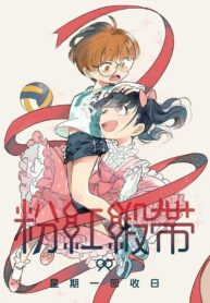 Pink Ribbon (MONDAY RECOVER) Shoujo-ai Manhua (1)