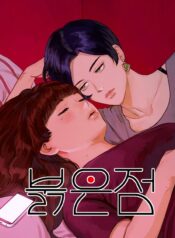 Red Dot Yuri Manhwa (2)