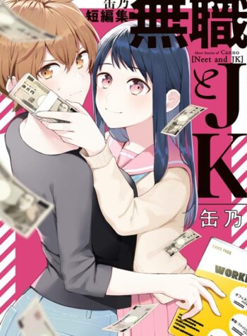 The Unemployed and the High Schooler Yuri Manga (2)