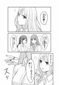 Yandere Yuri Manga (2)