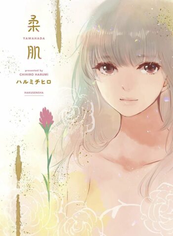 Yawahada Shoujo-ai Manga (2)