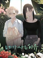 Your Reason for Living Shoujo-ai Manhwa