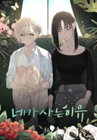 Your Reason for Living Shoujo-ai Manhwa