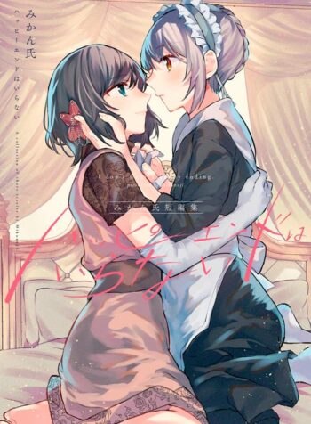 I Dont Want a Happy Ending Yuri (1)