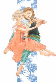 Ise-san to Shima-san Yuri Manga (1)