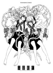 Lily System Yuri Manga (1)