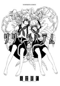 Lily System Yuri Manga (1)