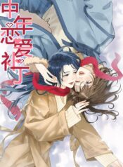Middle Aged Love Pudding Shoujo-ai Manhua (1)