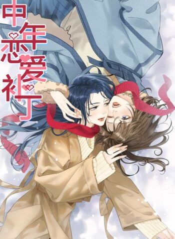 Middle Aged Love Pudding Shoujo-ai Manhua (1)