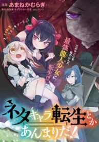 Neta Chara Tensei to ka anmari da! Yuri Manga (1)